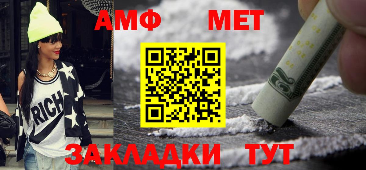 Асбест  Amphetamine  Вход с VPN  Amphetamine Premium 