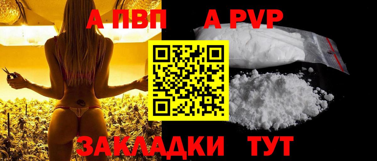 Alfa_PVP СК Асбест