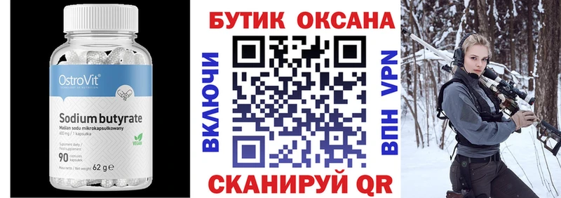 Бутират BDO 33% Асбест