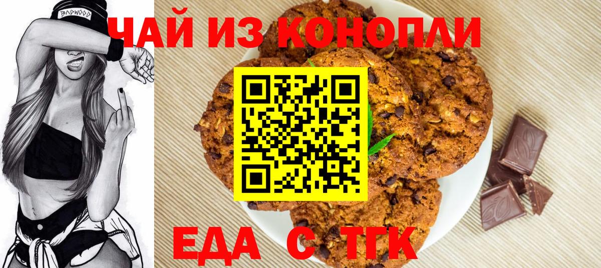 Асбест  Canna-Cookies марихуана  Вход с VPN 