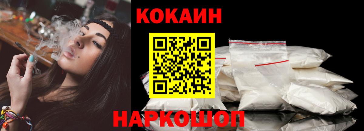 COCAIN Эквадор  КОКАИН Боливия  COCAIN  Вход с VPN  Асбест 