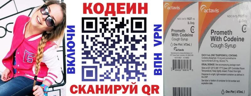 наркота Асбест Codein напиток Lean (лин)