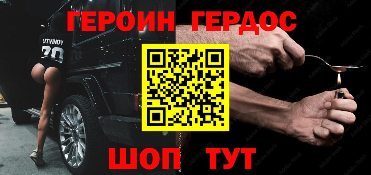 Героин афганец  ГЕРОИН  Асбест  Вход с VPN 