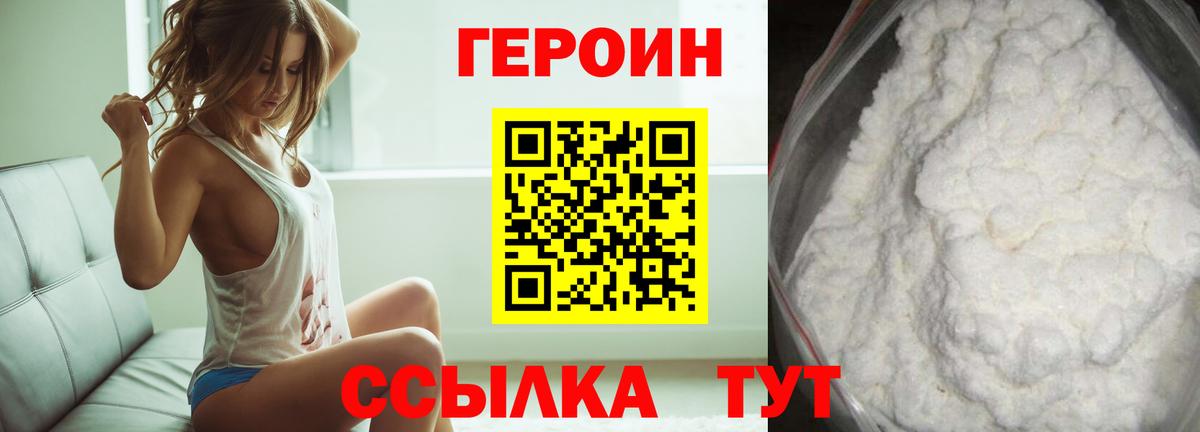 Героин Афган Асбест