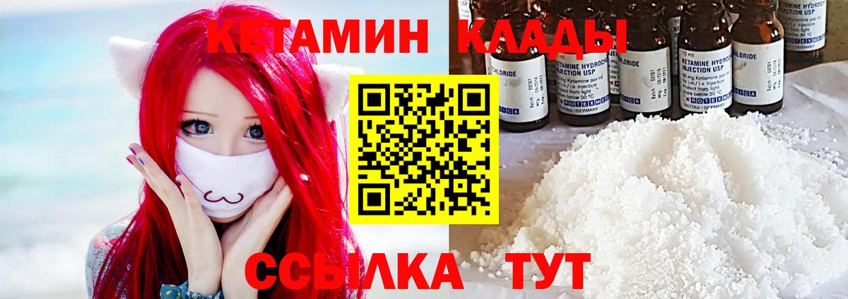 Кетамин VHQ Асбест