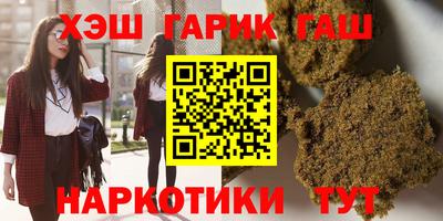гашиш Волгодонск
