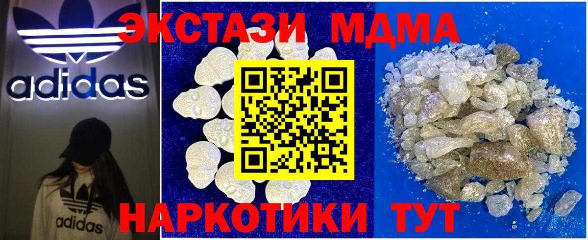 MDMA молли Асбест