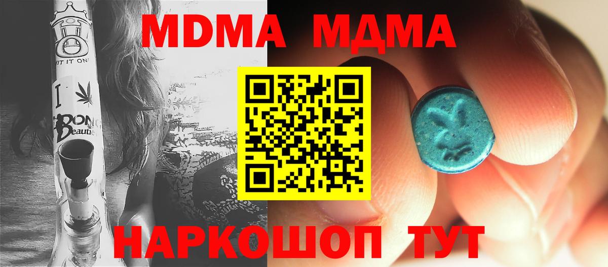 MDMA Molly  Вход с VPN  MDMA молли  Асбест 