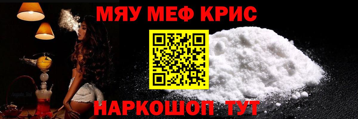 МЕФ мука  МЯУ-МЯУ mephedrone  Асбест  Вход с VPN 