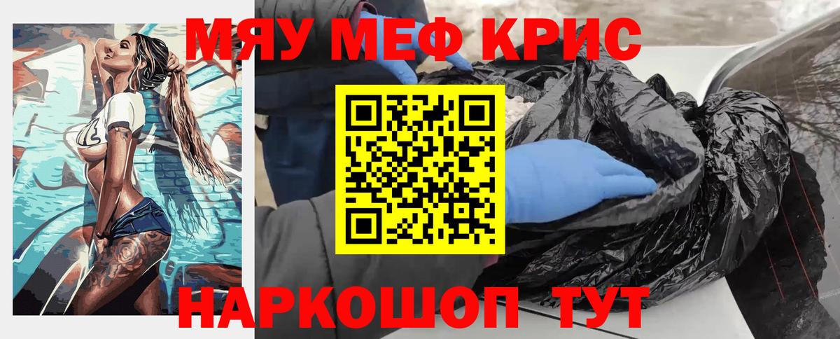 Меф мяу мяу  Асбест