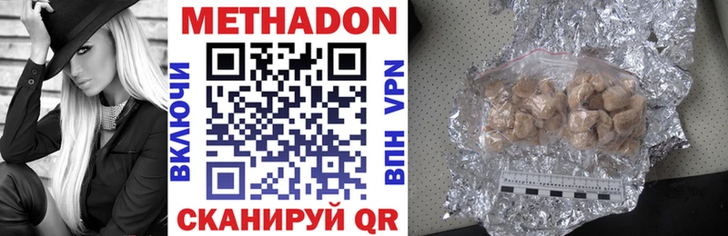 МЕТАДОН VHQ  Асбест 