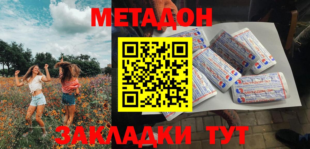 Асбест  МЕТАДОН мёд  Вход с VPN  Метадон VHQ 