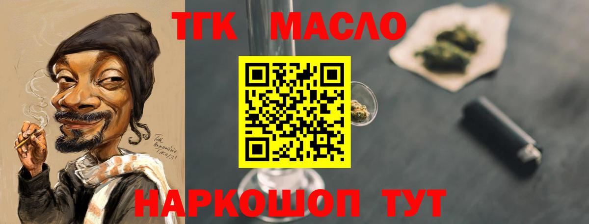 Асбест  ТГК Wax  Вход с VPN 